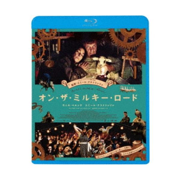 オン・ザ・ミルキー・ロード 【Blu-ray】