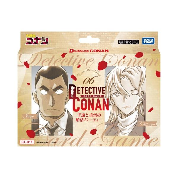 CT-D11 名探偵コナンTCG Case-ThemeDeck 06 千速と重悟の婚活