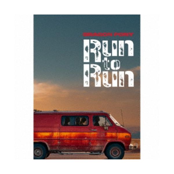 Dragon Pony／Run to Run (初回限定) 【CD】