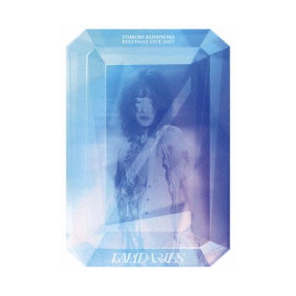 楠木ともり／TOMORI KUSUNOKI BIRTHDAY LIVE 2025 LAPIDARIES《完全生産限定盤》 (初回限定) 【Blu-ray】