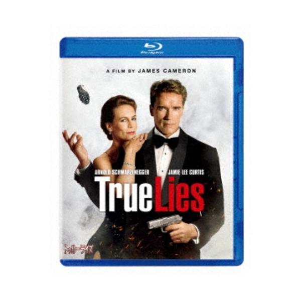 トゥルーライズ 【Blu-ray】