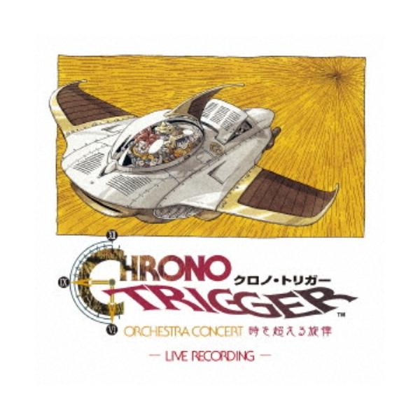 (ゲーム・ミュージック)／CHRONO TRIGGER ORCHESTRA CONCERT 時を超える旋律 -LIVE RECORDING- 【CD】