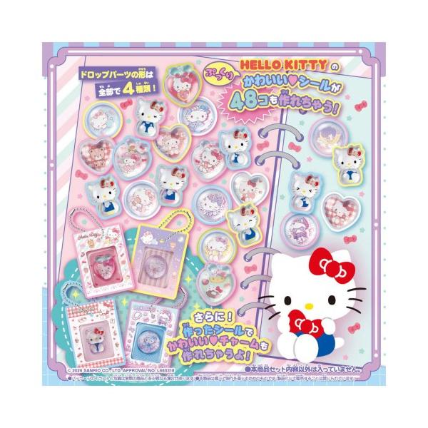 キラ★ガチャシール ぷっくりドロップ 専用別売りセット ハローキティおもちゃ こども 子供 女の子 ままごと ごっこ 作る 6歳
