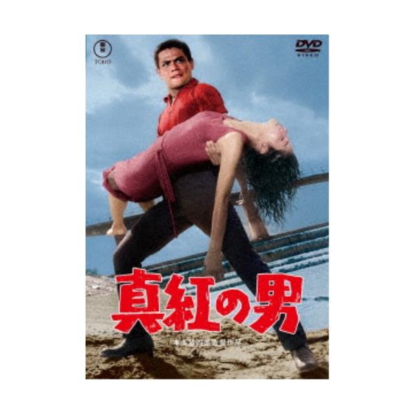 真紅の男 【DVD】