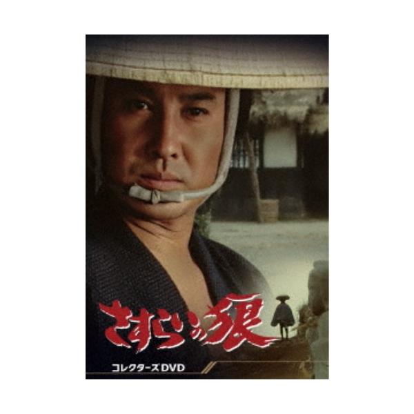 さすらいの狼 コレクターズDVD 【DVD】