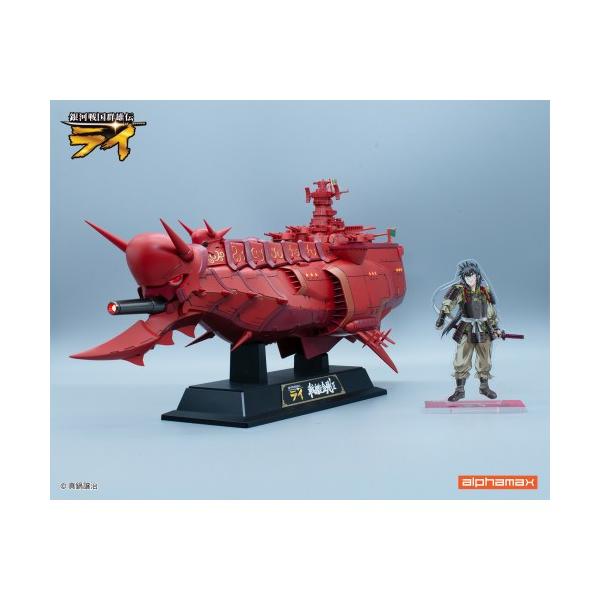 『銀河戦国群雄伝ライ』 戦艦金剛II 【AX-0319】 (塗装済み完成品フィギュア)