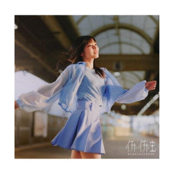 ≪初回仕様！≫ 日向坂46／イチャイチャ虫《(初回限定)／TYPE-A》 【CD+Blu-ray】