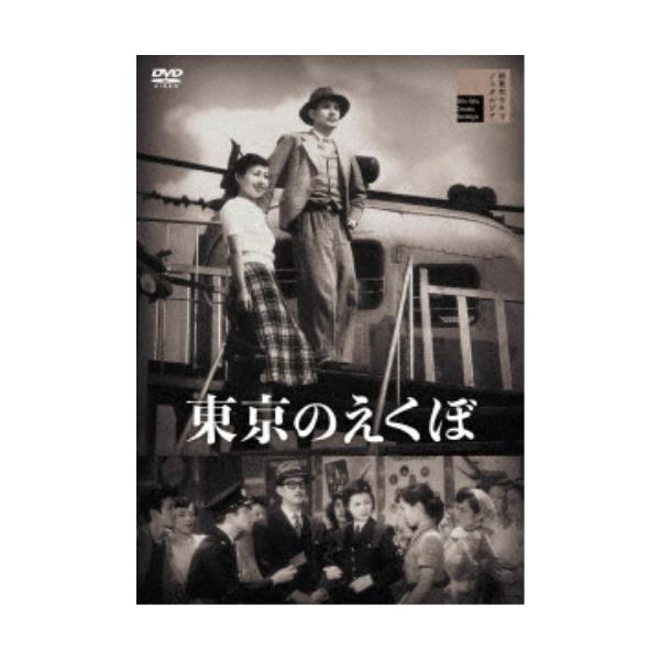 東京のえくぼ 【DVD】
