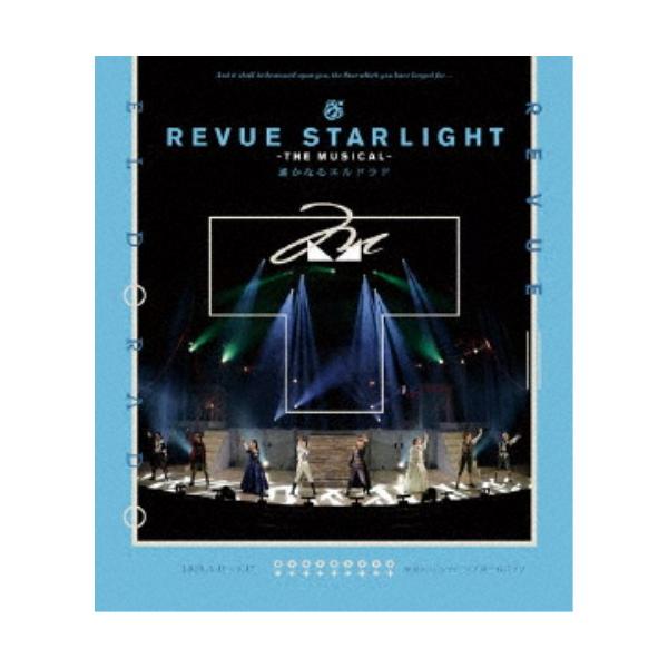 ≪初回仕様！≫ 少女☆歌劇 レヴュースタァライト -The MUSICAL- 遙かなるエルドラド 【Blu-ray】
