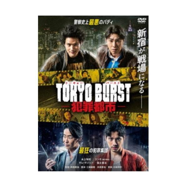 TOKYO BURST-犯罪都市- 【DVD】
