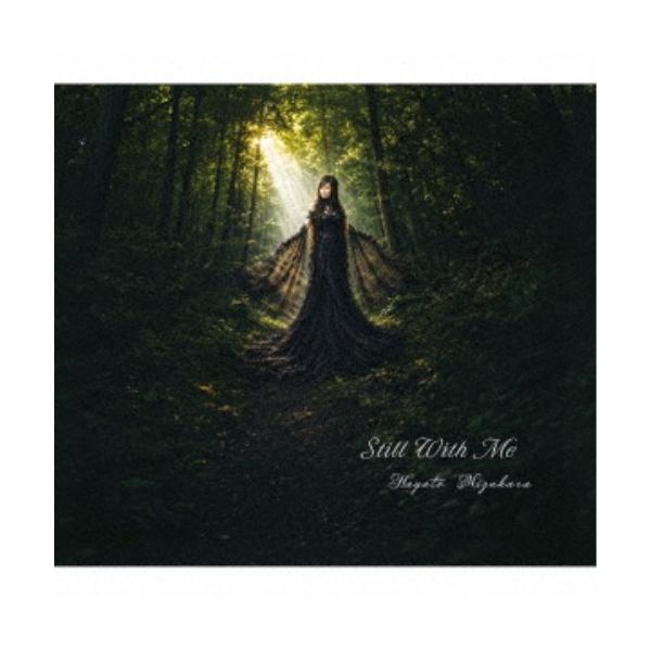 瑞原羽弥都／Still With Me 【CD】