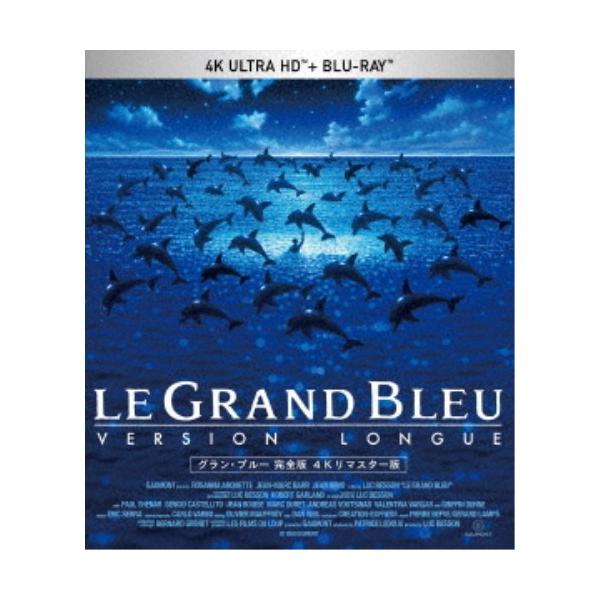 ≪初回仕様！≫ グラン・ブルー完全版 4Kリマスター版 UltraHD《UHDBD※専用プレーヤーが必要です》 【Blu-ray】
