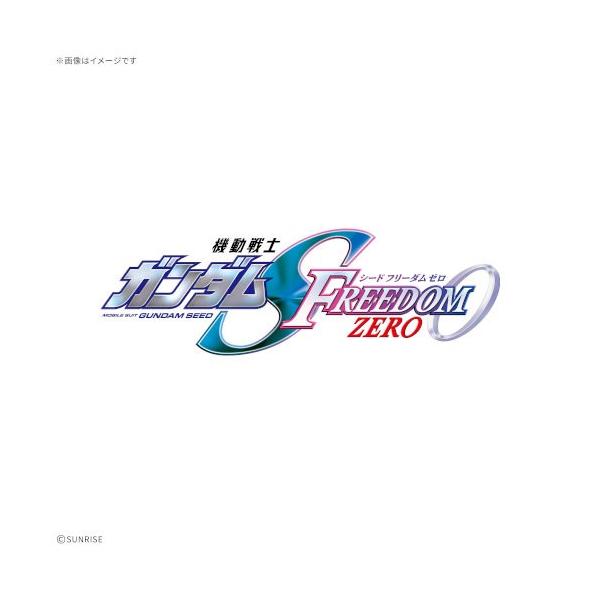 HG 1／144 『機動戦士ガンダムSEED FREEDOM ZERO』 ストライクフリーダムガンダム SEED FREEDOM ZERO Ver.(仮) 【2805125】 (プラモデル)