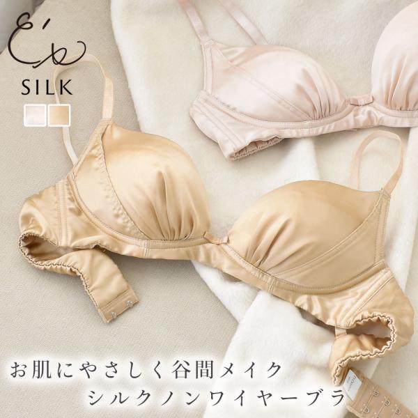 Es 76 Pi シルク サテン ブラジャー ノンワイヤー 日本製 レディース ワイヤーなしでも驚きの谷間 Es 7669 シルク専門店イーズクリエーション 通販 Yahoo ショッピング