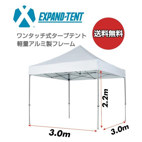 【新品・未使用】軽量オールアルミ ワンタッチテント3m×3m 業務用フリマケート プロ仕様ワンタッチテント 3m×3m ワンタッチ 簡単設営 軽量