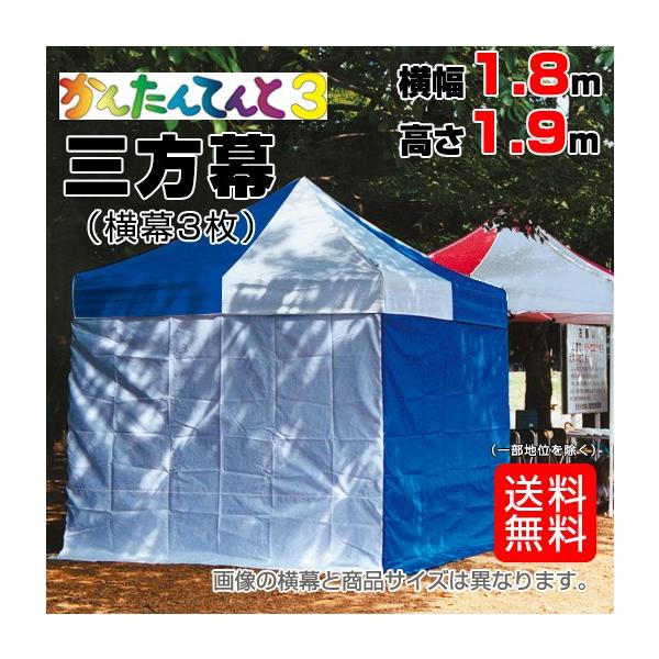 Oi3j W180×H190 񂽂Ă3p ^[vegp 1.8m×1.9m