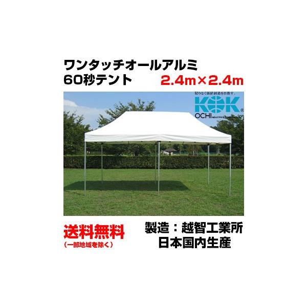 Cxgeg A~ 2.4m×2.4m ^b`I[A~60begS-3 zqHƏ ȒP݉c  悯