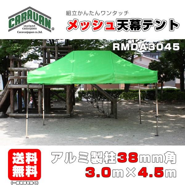 ワンタッチイベントテント3045アルミ[屋根幕＋アルミフレーム]値下げしました！ ワンタッチイベントテント アルミ3045 グリーン – GREEN