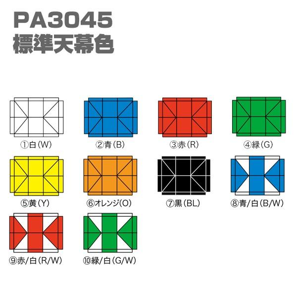 �e���g 3.0m�~4.5m �A���~���y�ʃt���[�� ���p35mm CARAVAN SA3045 �����^�b�` �^�[�v�e���g �������� ������ ���悯 �C�x���g ���i�摜1