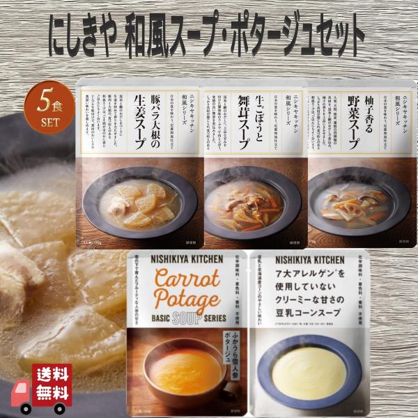 商品情報名称 レトルトスープ内容量 180ｇ×2170ｇ×3原材料名 【豚バラ大根の生姜スープ】野菜(だいこん(国産)、しょうが、ねぎ)、豚肉、こんぶだし、おろししょうが、かつおぶしだし、でん粉、砂糖、ごま油、がらスープの素、チキン風味調味...