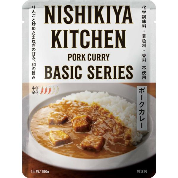 5個セット にしきや ポークカレー 180ｇ ベーシック シリーズ 中辛 NISHIKIYA KITCHEN 高級 レトルト 無添加 レトルトカレー カレー 贅沢 高級 特別 絶品