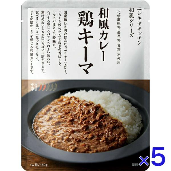 どこをすくっても国産鶏ひき肉たっぷり、ごはんがすすむキーマカレー。スパイスの香りと、国産鶏のひき肉の旨みが広がるキーマカレーです。調理の基本である「油」は、「圧搾一番搾りなたね油」を使用してコクのある味わいに仕上げています。[原材料名]鶏肉...