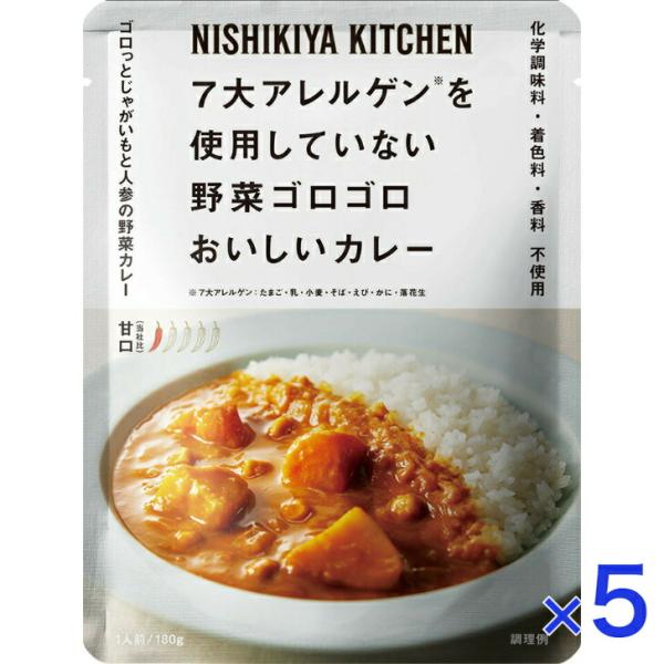 【7大アレルゲン不使用】大きめ野菜のあまくちカレー。ただの“甘口”では物足りない大人の方にもオススメしたいニシキヤキッチンの “あまくち”カレー。具材にもソースにも野菜のおいしさたっぷりの味わいです。[原材料名]野菜(じゃがいも、にんじん、...
