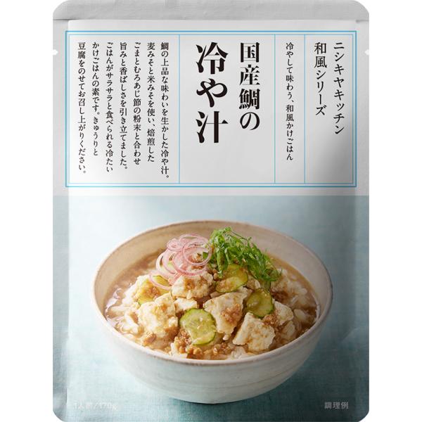 にしきや 国産 鯛 の 冷や汁 170g レトルト にしき食品 高級 カフェ風 和食 宮崎郷土料理 化学調味料不使用 無添加 夏バテ 常備 ストック