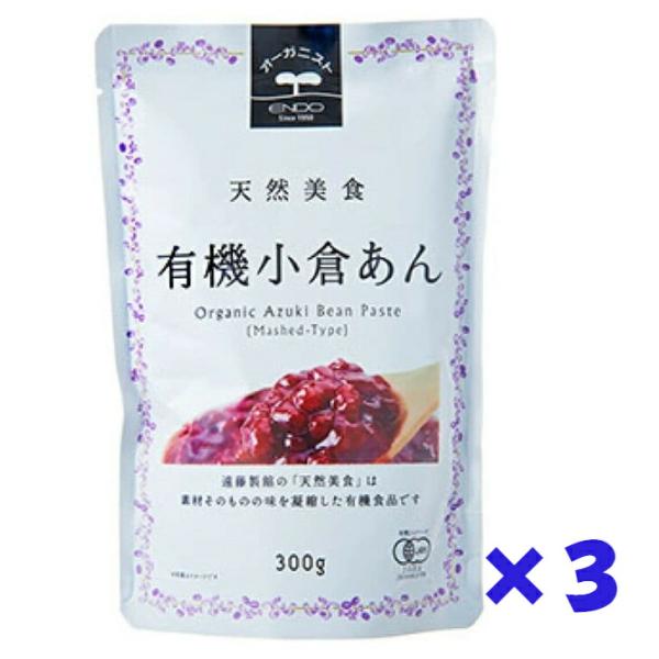 他サイト： 3個セット 天然美食 有機 パウチ 小倉あん 300ｇ遠藤製飴 オーガニック 和菓子 デザート 粒あん 甘さ控えめの商品画像