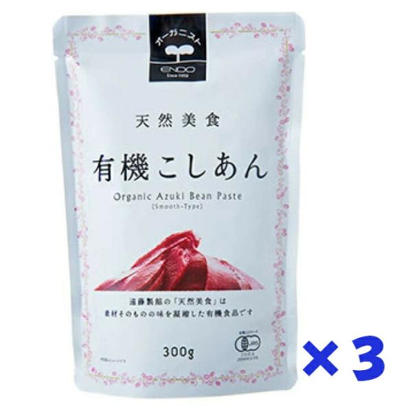 有機JAS認定小豆・砂糖で作ったこしあんです。砂糖までオーガニック食品を使っている徹底したこだわり。なめらかな口あたりでしっとりとした味わい。水ようかんやおしるこ、おはぎ、ホットケーキのトッピングなど和洋菓子づくりで大活躍の手軽で便利なパウ...