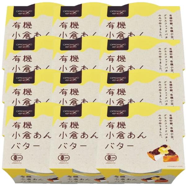 12個セット 遠藤製餡 有機 小倉あんバター 300g 有機JAS 国産製造 有機小豆 有機砂糖 グラスフェッドバター 無添加 小倉あん 粒あん バター スプレッド デザート