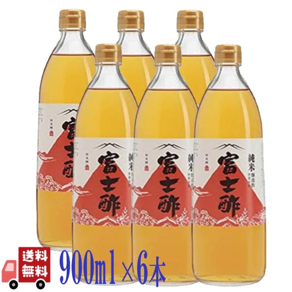 6本セット 飯尾醸造 純米 富士酢 900ml 無農薬 米酢 まろやかな旨みとコクの 純米酢 古式静置発酵 京都 らっきょう漬け 甘酢漬け 調味料 お酢 す