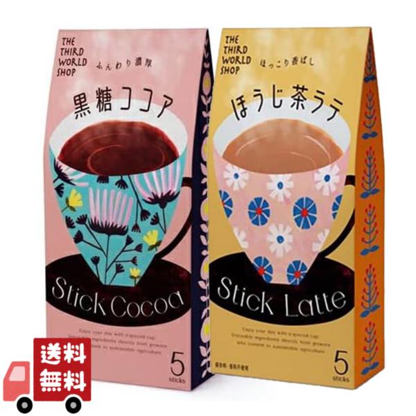 商品情報名称 黒糖ココア＆ほうじ茶ラテ原材料名 【黒糖ココア】黒糖、ココアパウダー【ほうじ茶ラテ】脱脂粉乳（国内製造）、加工黒糖（国内製造）、ほうじ茶（国内製造）栄養成分 本品1杯分(13g)あたり【黒糖ココア】エネルギー49kcalたんぱ...