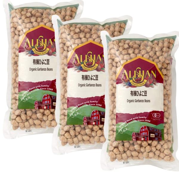 3個セット アリサン 有機ひよこ豆 500g 有機JAS認証 ガルバンゾー エジプト豆 乾燥豆 無塩 無添加 オーガニック ヴィーガン プロテイン 食物繊維 健康 ヘルシー