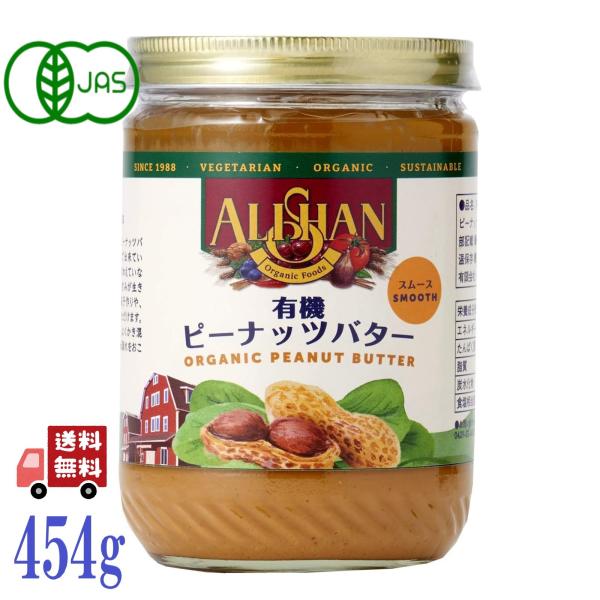 乳化剤・安定剤を一切使用しないオーガニック・ピーナッツバター。お料理にも使いやすい滑らかなタイプです。トーストにはもちろん、ソース、ディップ、ドレッシングの材料にもどうぞ。