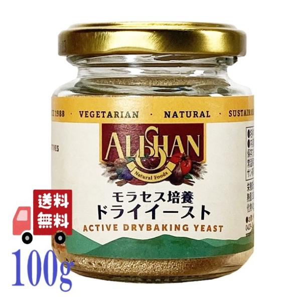 商品情報名称 ドライイースト原材料名 イースト内容量 100g賞味期限 製造後18か月保存方法 直射日光、高温多湿の場所を避け常温保存原産国名 ドイツ輸入者 アリサン有限会社埼玉県日高市高麗本郷185-2