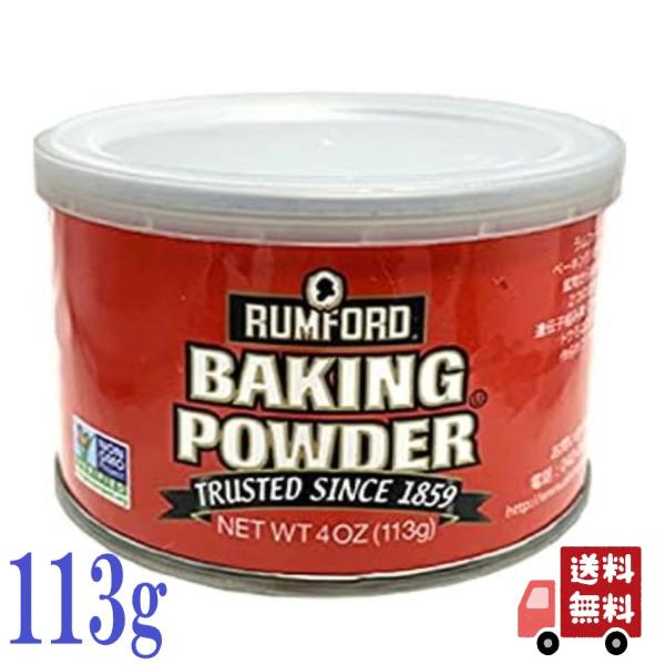 商品情報商品名 ベーキングパウダー内容量 113g原材料 コーンスターチ　41.49% (分別生産流通管理済み）炭酸水素ナトリウム 29.88%第一リン酸カルシウム 28.63%賞味期限 製造より2年原産国 アメリカブランド Rumford...
