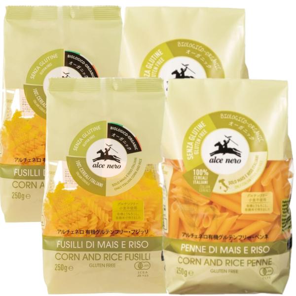 4個セット アルチェネロ 有機 グルテンフリー ショートパスタ 250g 2種 ( ペンネ ＆ フジッリ ) 各2個 イタリア産 オーガニック 有機JAS 無添加 小麦不使用
