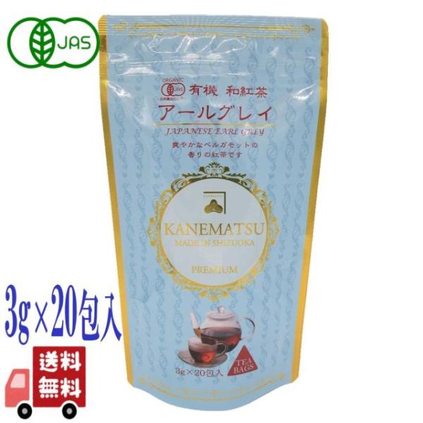 「香り豊かなベルガモットと国産有機紅茶の上質な出会い」。毎日のティータイムを格上げするアールグレイです。●商品の特性・特徴・静岡県産の茶葉を100％使用した国産有機和紅茶。・有機JAS認証を取得、農薬や化学肥料不使用で安心。・爽やかなベルガ...
