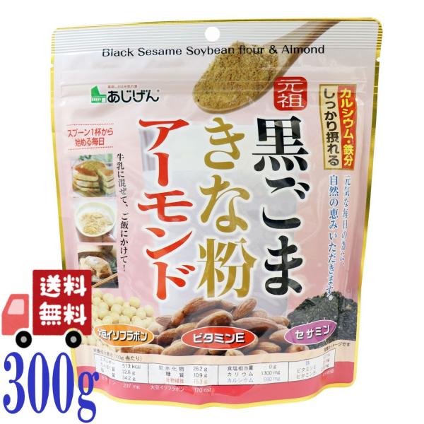 商品情報名称 黒ごまきな粉(アーモンド入)原材料名 きな粉(大豆：遺伝子組み換えでない)、すりごま、アーモンドパウダー栄養成分 (100g当たり)エネルギー：513kcaLたんぱく質：32.8g脂質：34.2g炭水化物：26.2g糖質：10...