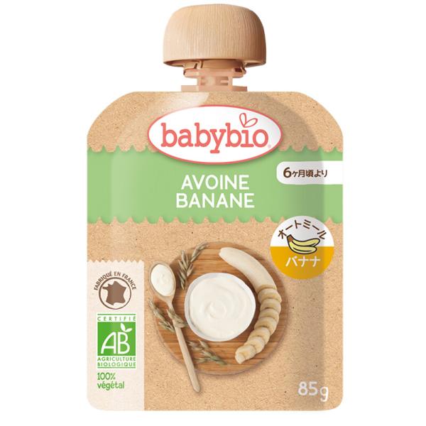 ベビービオ babybio 有機 ベビー オートミール 85g (バナナ) オーガニック フルーツ 無添加 お出かけ 乳幼児規格食品 有機 フルーツ 野菜 爆買