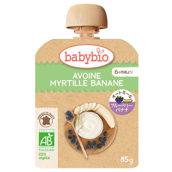 ベビービオ babybio 有機 ベビー オートミール ブルーベリーバナナ 85g オーガニック フルーツ 無添加 お出かけ 乳幼児規格食品 爆買