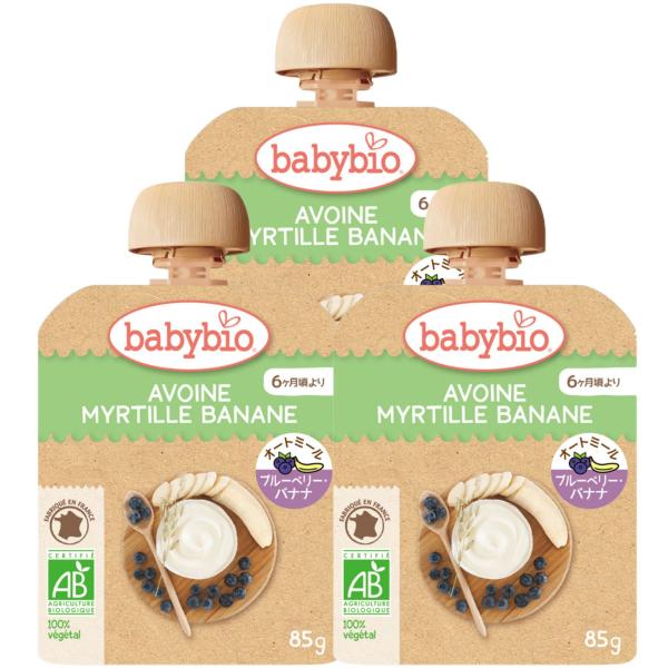 3個セット ベビービオ babybio 有機 ベビー オートミール ブルーベリーバナナ 85g オーガニック フルーツ 無添加 お出かけ 乳幼児規格食品 爆買