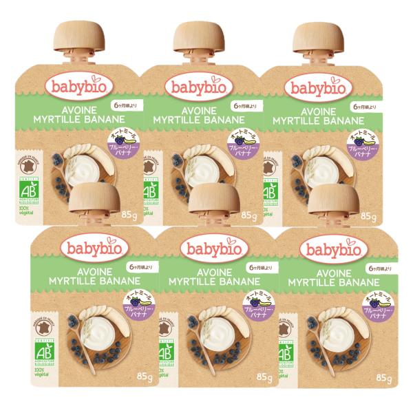 6個セット ベビービオ babybio 有機 ベビー オートミール ブルーベリーバナナ 85g オーガニック フルーツ 無添加 お出かけ 乳幼児規格食品 爆買