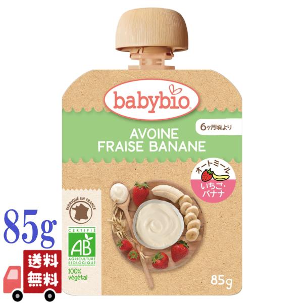 babybio ベビービオ オートミール スムージー 85g 選べる2種類 8個セット ミトク 離乳食 フード 7ヶ月 9ヶ月 12ヶ月 1歳4ヶ月 ギフト