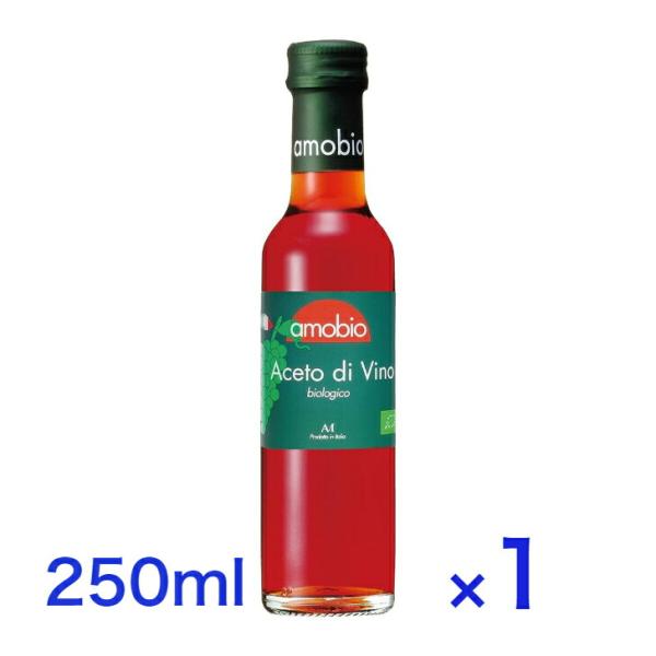 メンガツォーリ 有機 赤ワイン ビネガー 250ml オーガニック 煮込み料理 ソース ドレッシング 木製樽使用 酢 隠し味