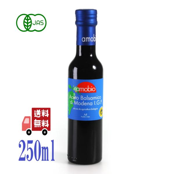 6本セット メンガツォーリ 有機 バルサミコ酢 250ml オーガニック モデナ産ぶどう ソース 肉料理 魚料理 煮込み料理 ドレッシング 酢 調味料