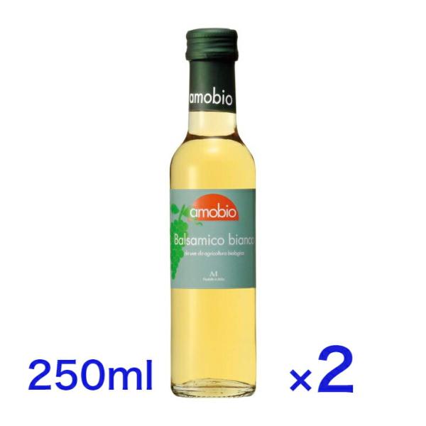 2本セット メンガツォーリ 有機 バルサミコ酢 (白) 250ml オーガニック 肉料 理 魚料理 煮込み料理 ドレッシ ング 酢 調味料