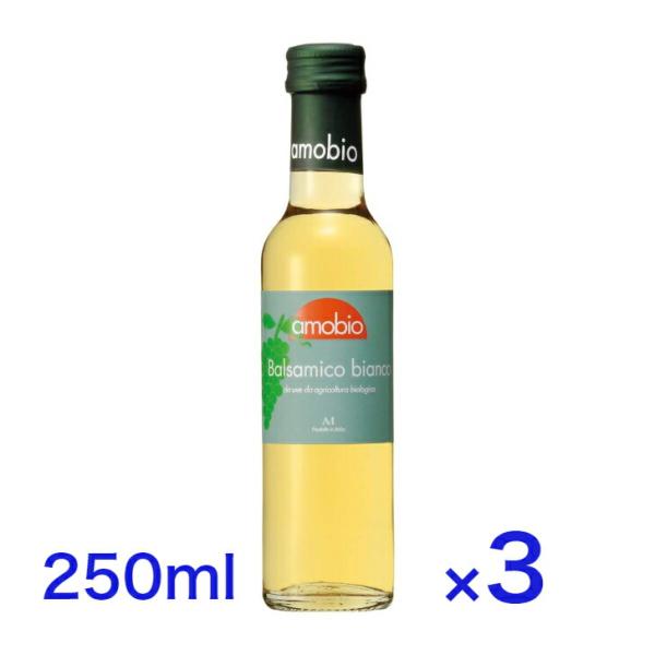 3本セット メンガツォーリ 有機 バルサミコ酢 (白) 250ml オーガニック 肉料 理 魚料理 煮込み料理 ドレッシ ング 酢 調味料