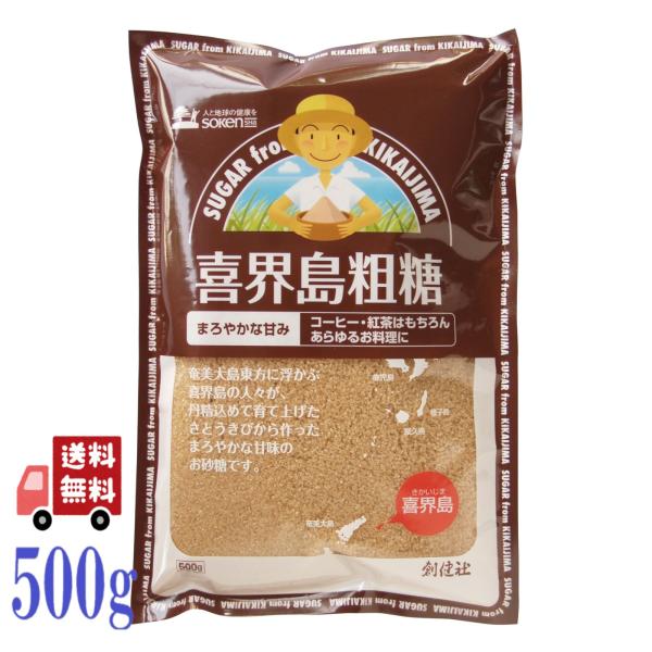 6個セット 創健社 喜界島 粗糖 500g 砂糖 サトウキビ 鹿児島 コーヒー 紅茶 煮物 さとうきび 甘味 製菓材料 お菓子